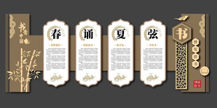 读书文化墙