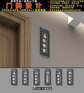 门牌设计