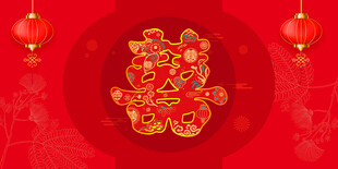 结婚