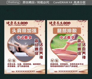 养老文化 养老海报