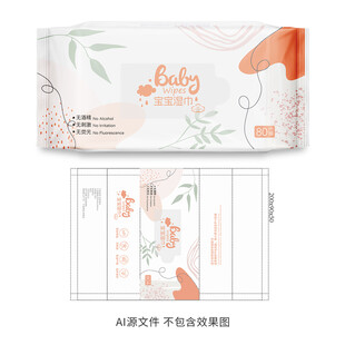 湿巾包装