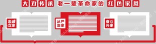 党建文化