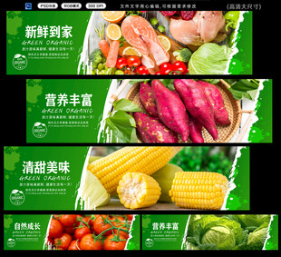 蔬菜