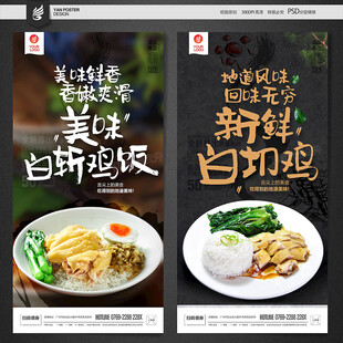 白斩鸡饭