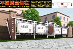 宣传栏