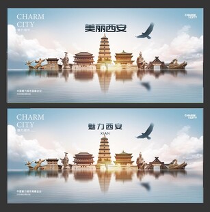 西安 