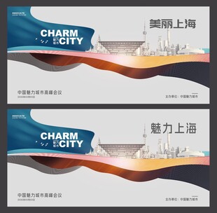 上海  