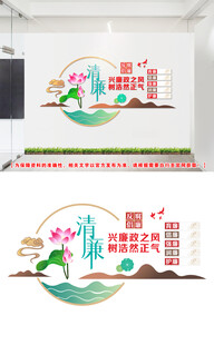 廉政文化墙
