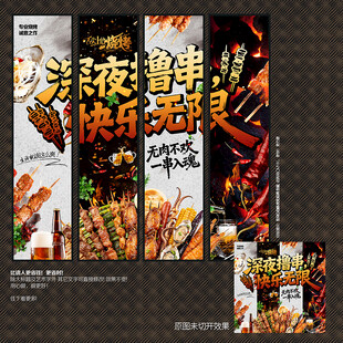 烧烤氛围挂布吊旗装饰布置