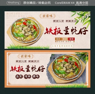 铁板生蚝仔