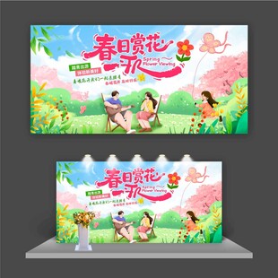 节气/春夏秋冬