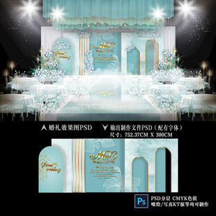 蒂芙尼蓝色主题婚礼