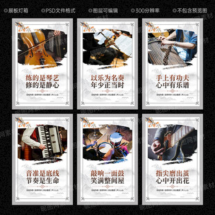 音乐教室文化墙