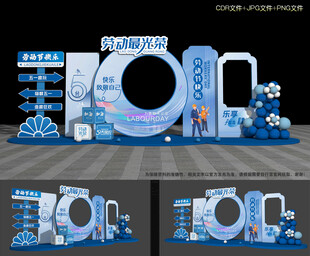 51劳动节合影区