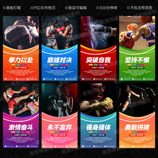 拳击海报