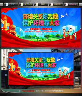 环境卫生