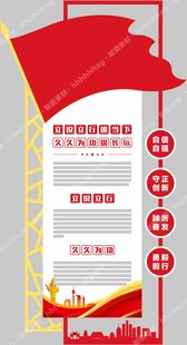 党建文化