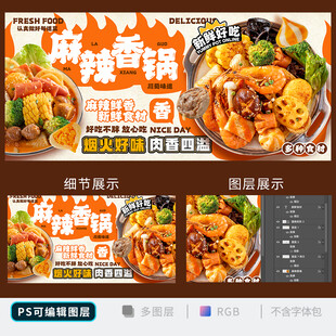 麻辣香锅