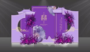紫色浪漫婚礼效果图