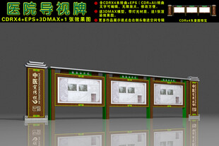 宣传栏