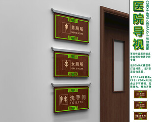 卫生间门牌