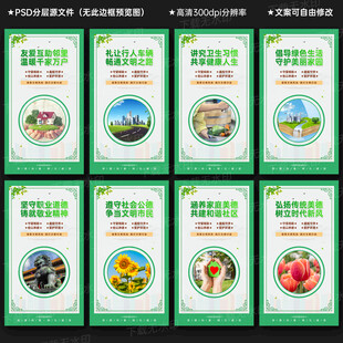 精神文明建设文化墙