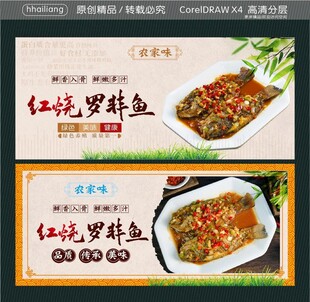 红烧罗非鱼