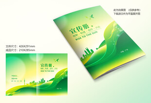 绿色动感封面