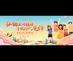 五四青年节背景