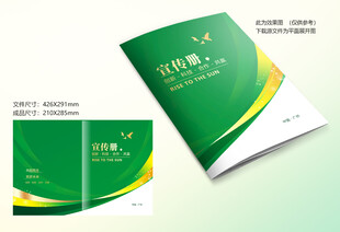 绿色封面设计