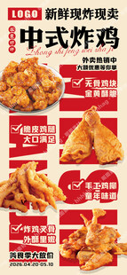 炸鸡招牌