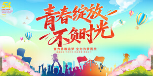 五四背景