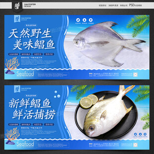 鲳鱼