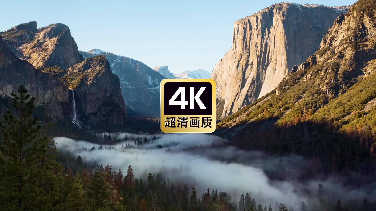 山谷间云海缭绕