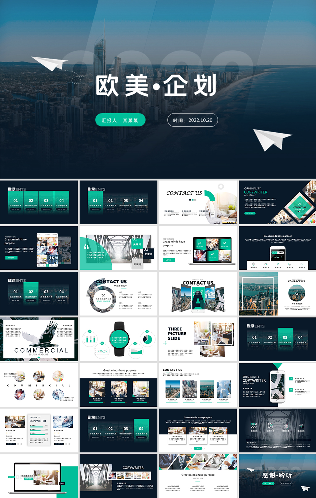 商务欧美风工作总结ppt