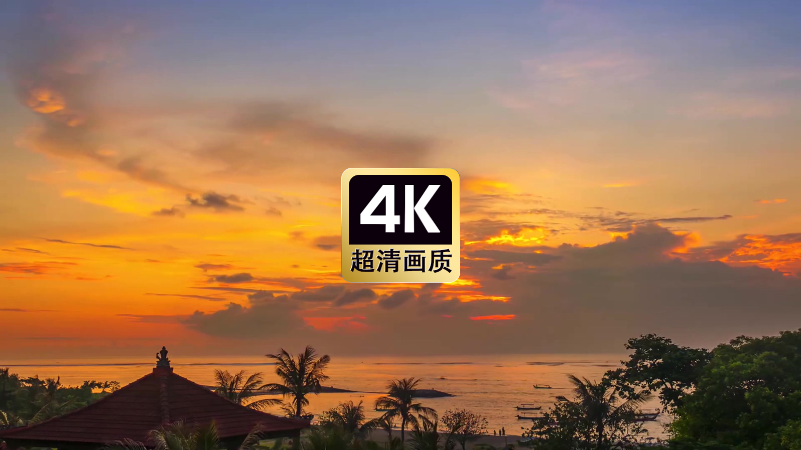 海上夕阳云海美景