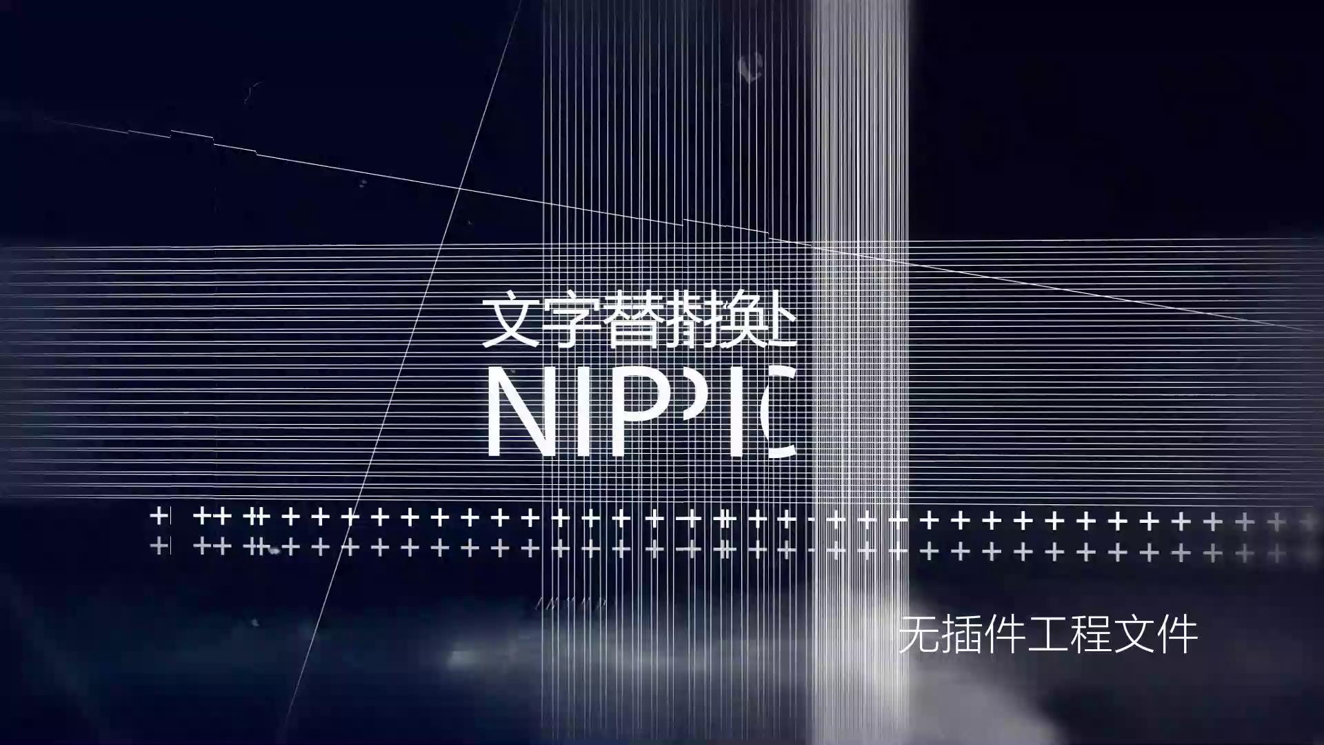 抽象数字故障网格LOGO片头