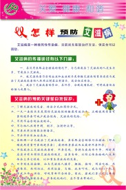 计划生育展板 制度