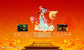 中秋 团圆【原创】