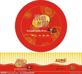 蛋糕盒方杯烘焙冷食冷饮冰淇淋包装蛋糕纸杯生日蛋糕包装围条