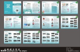 医院画册