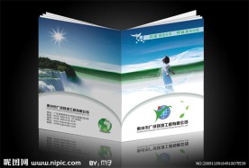 经色环保封面