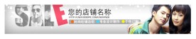 淘宝网店店招banner