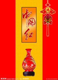 新年挂历素材中国红 红瓷 瓷器 新春发财 中国结1