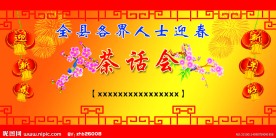茶话会