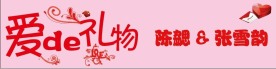 婚庆海报