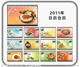 2011 年 美食 台历 （底图合层）