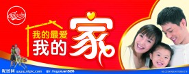 超市形象广告