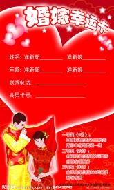 婚庆卡片
