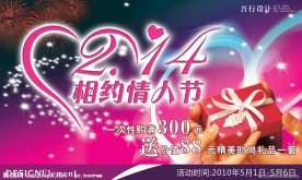 2 14 情人节